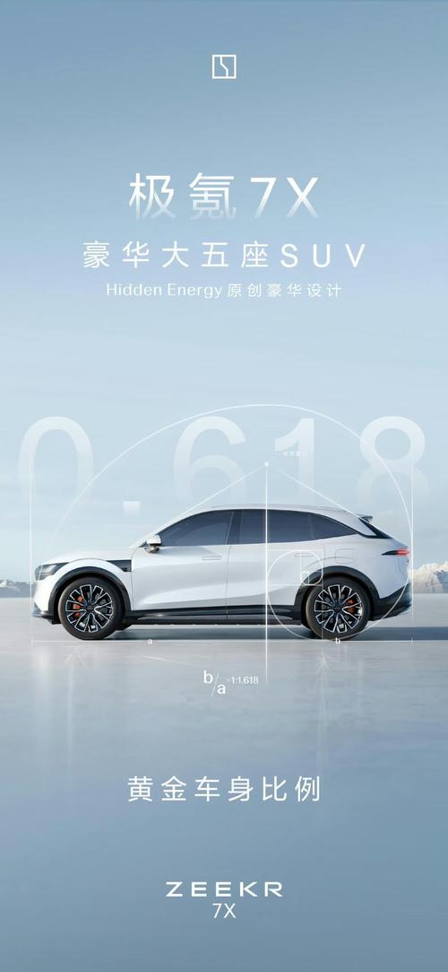 深圳100雪佛兰的品牌故事与传播，极氪X紧凑型SUV的时尚与科技